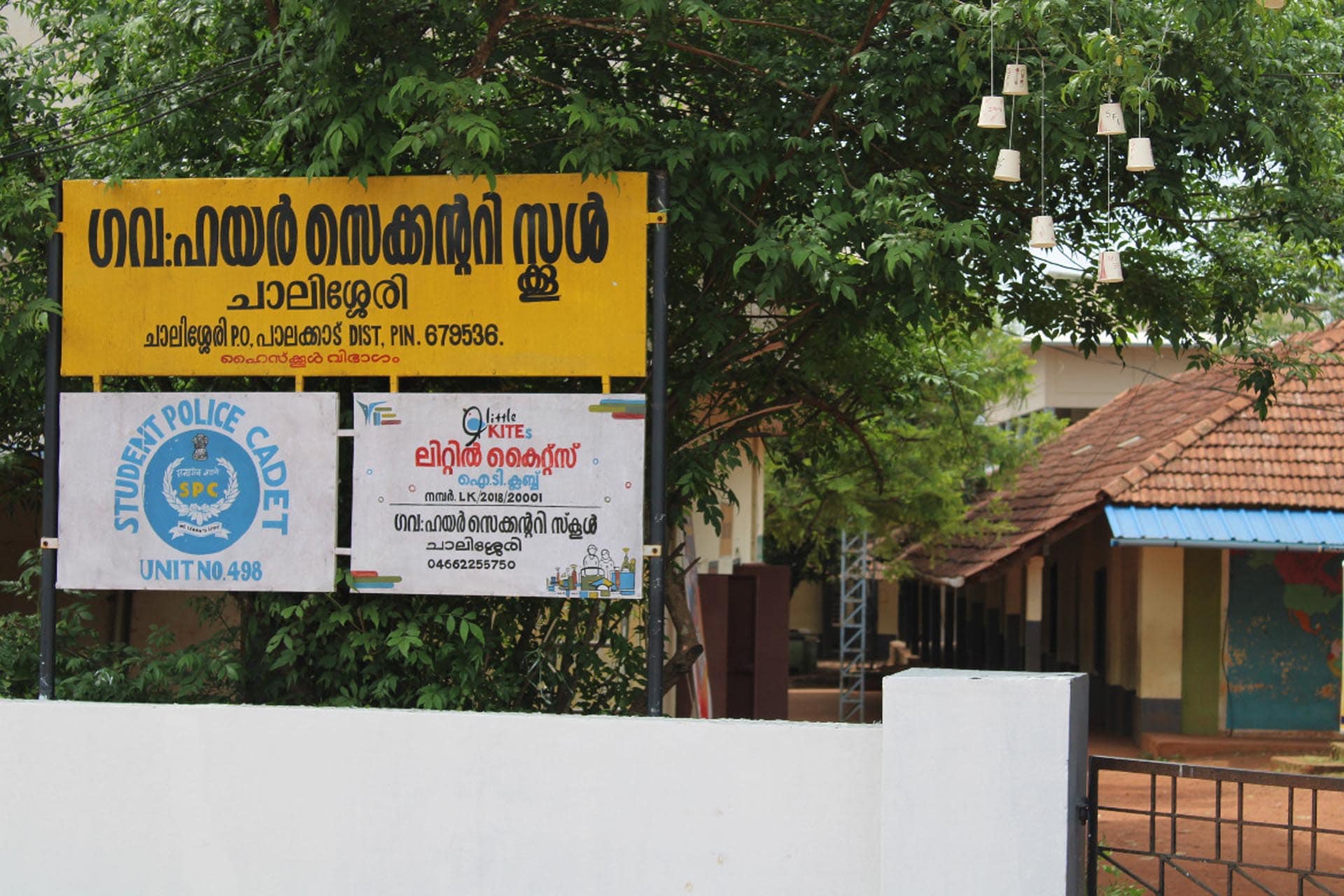 government-higher-secondary-school-chalissery-palakkad-admission